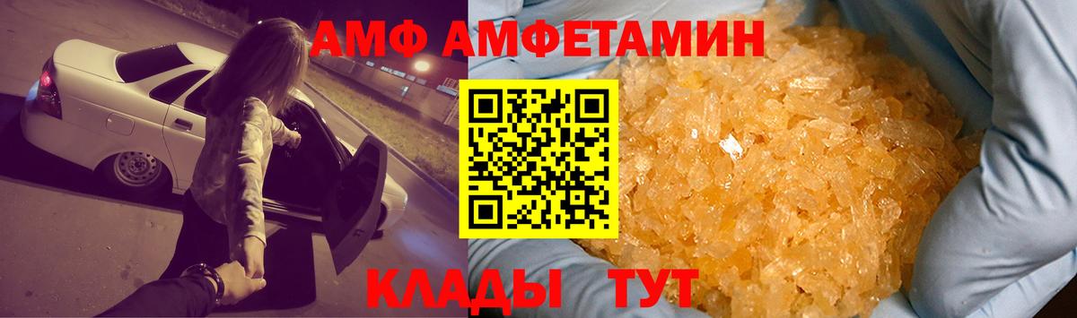 Амфетамин 97%  Амфетамин  Муром  Вход с VPN 