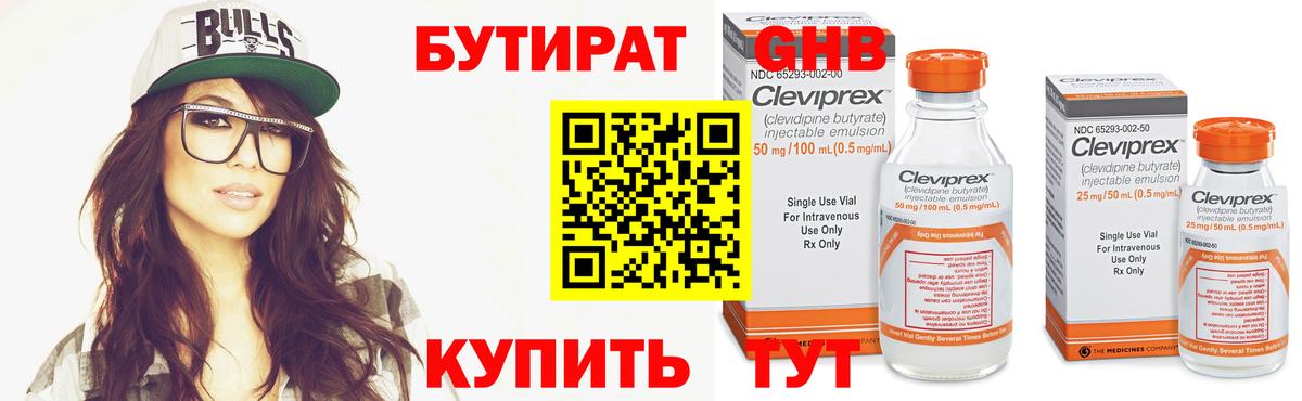 Муром  БУТИРАТ буратино  Вход с VPN 