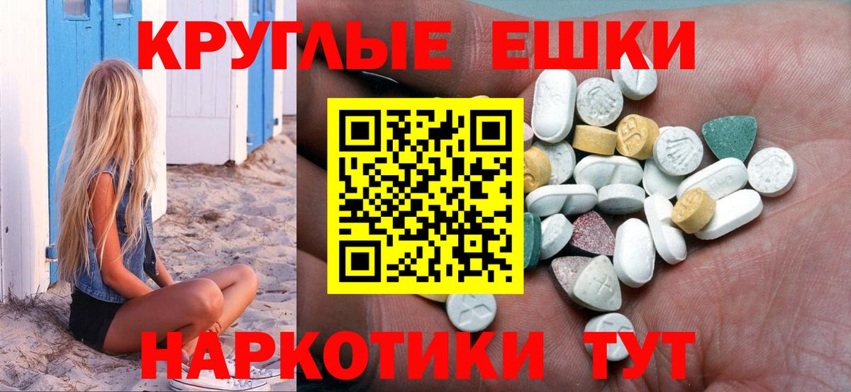 Экстази TESLA  Вход с VPN  купить наркотик  Муром 