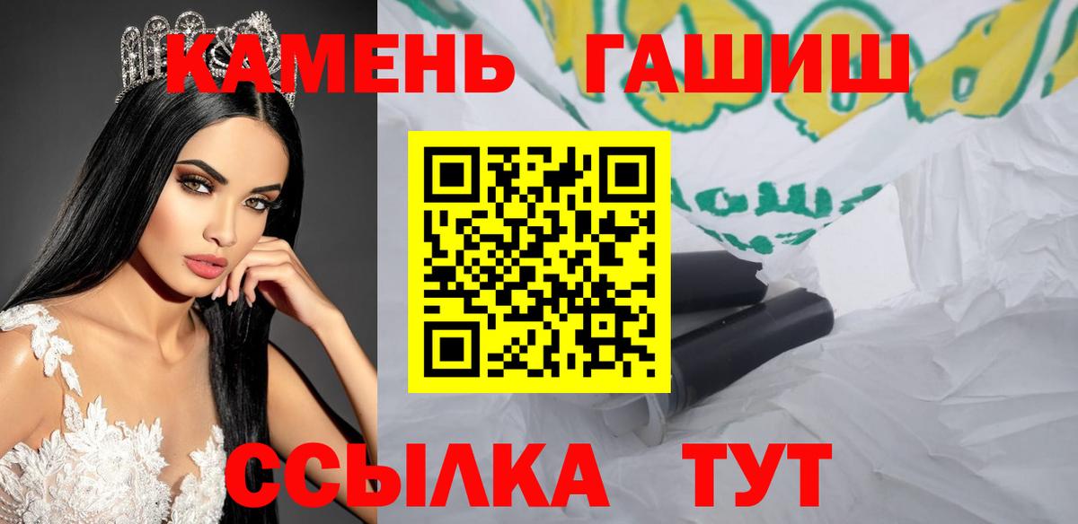 ГАШИШ Cannabis  Вход с VPN  Муром  ГАШ hashish 