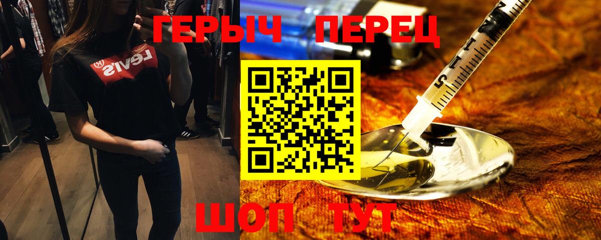 ГЕРОИН хмурый Муром
