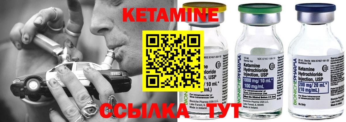 Муром  это клад  Вход с VPN  КЕТАМИН VHQ 