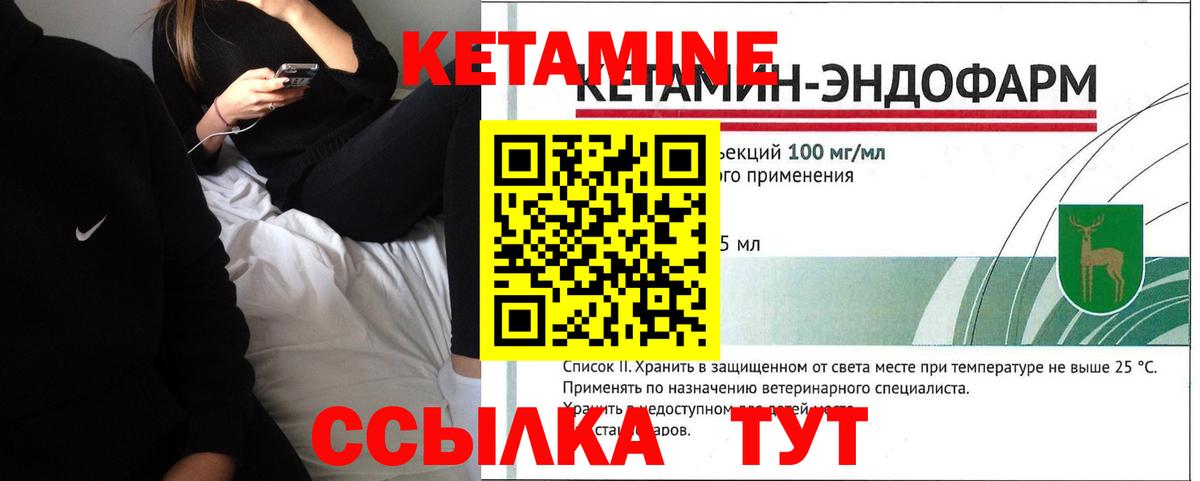 КЕТАМИН VHQ Муром