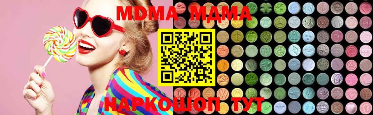 MDMA crystal  Вход с VPN  Муром  МДМА crystal 