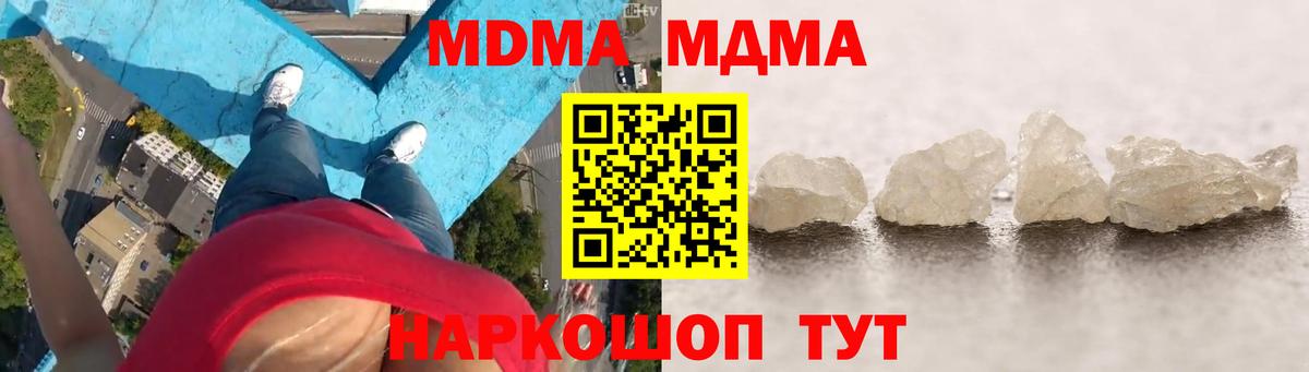MDMA молли Муром