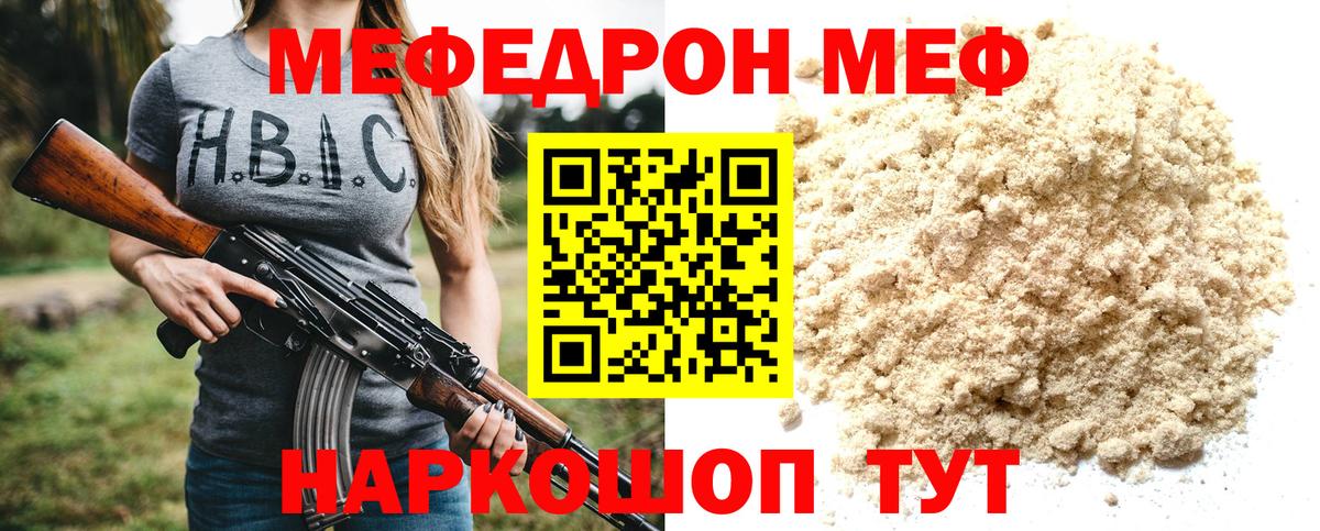 Меф кристаллы Муром