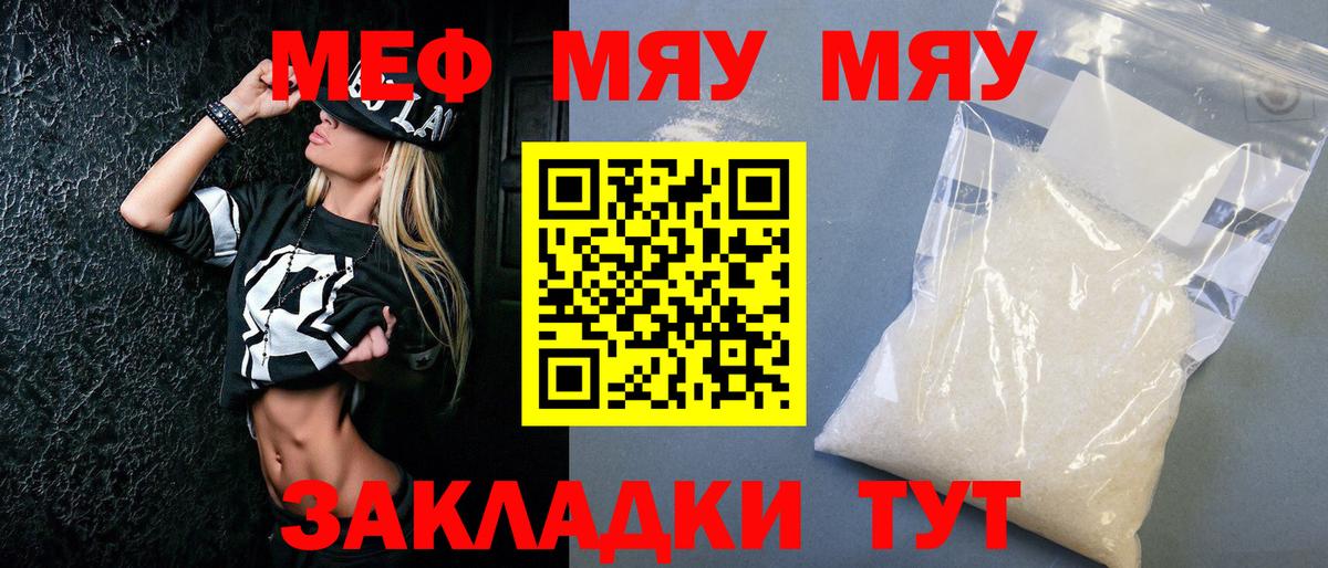Мефедрон мука  MEGA ТОР  Муром  Вход с VPN  Мефедрон 