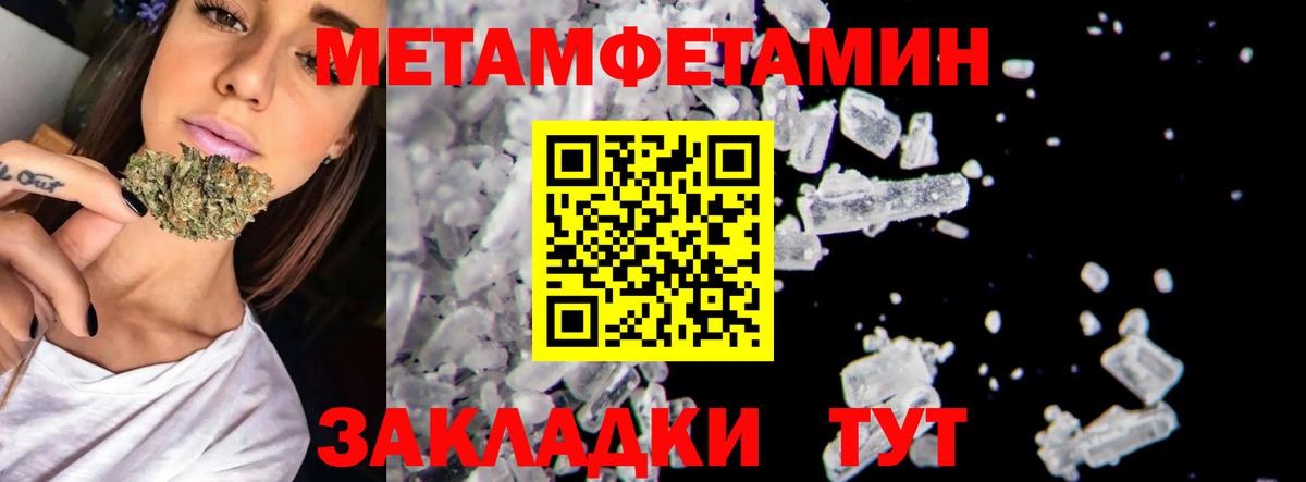МЕТАМФЕТАМИН Methamphetamine Муром
