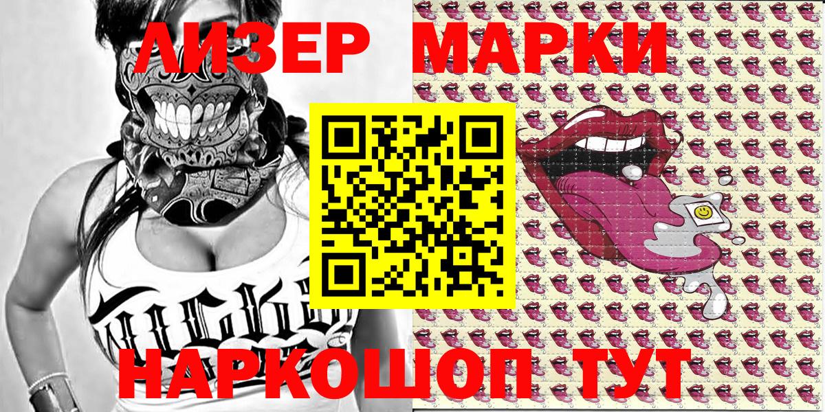 Марки N-bome 1,8мг  Вход с VPN  Марки N-bome 1,8мг  Муром 
