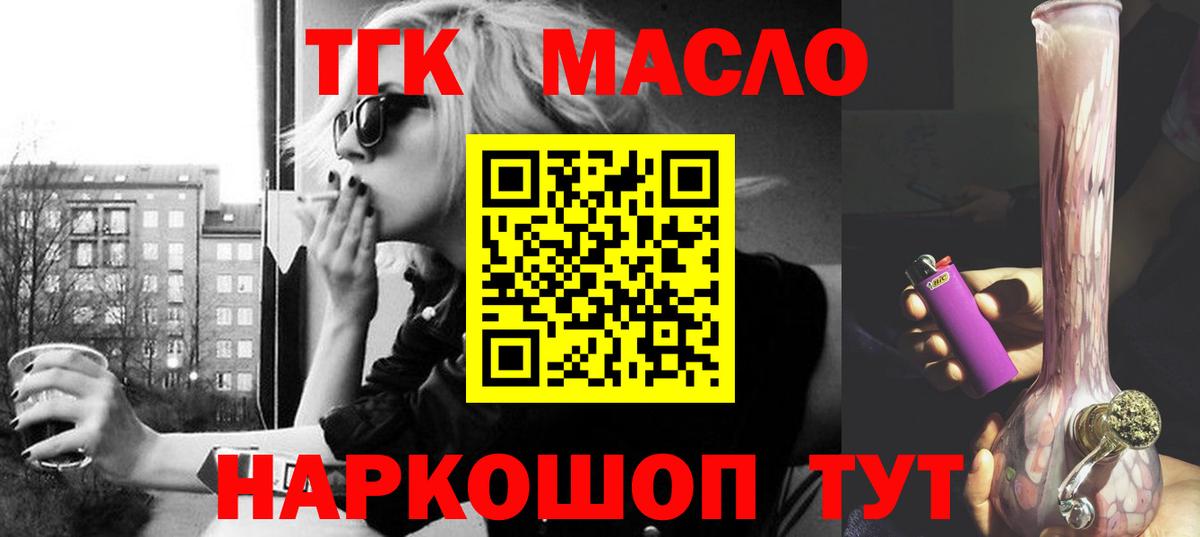 Дистиллят ТГК Wax Муром