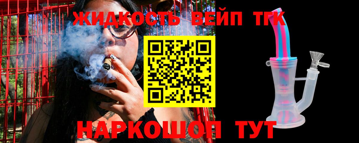 ТГК THC oil  Вход с VPN  Муром  Дистиллят ТГК вейп 
