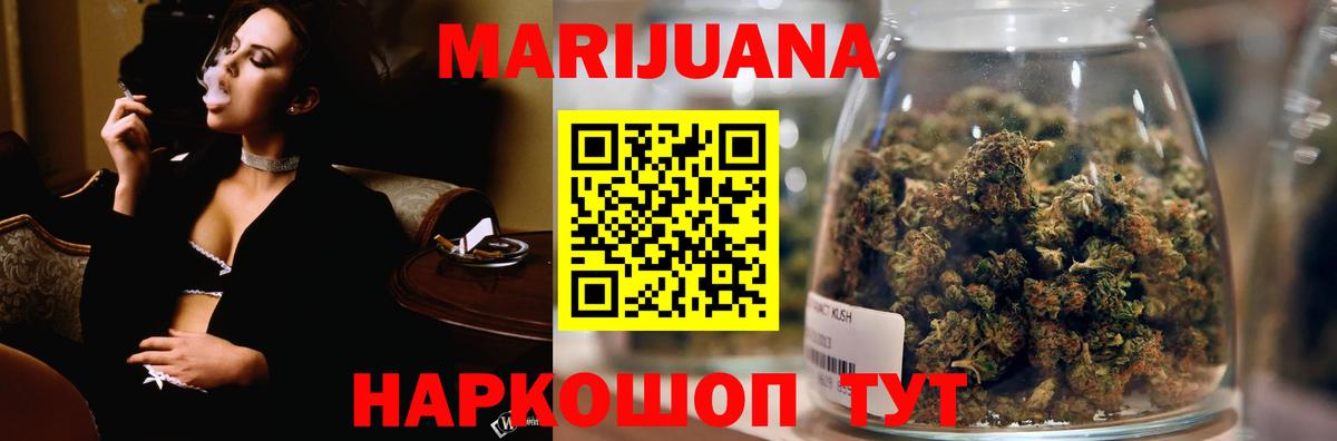 Бошки Шишки LSD WEED Муром